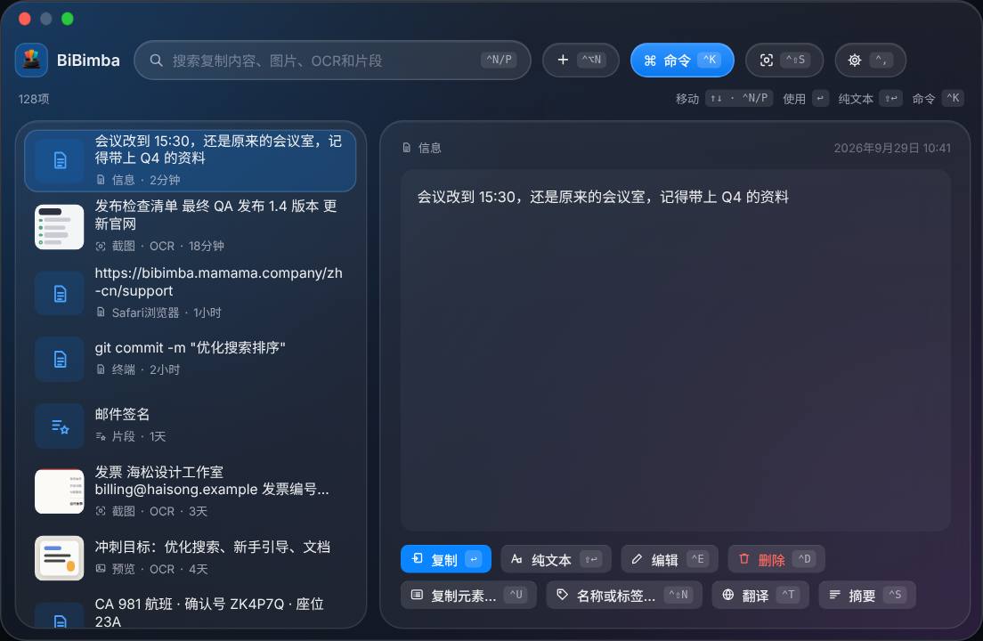 以 简体中文 显示的 BiBimba 资料库示意图