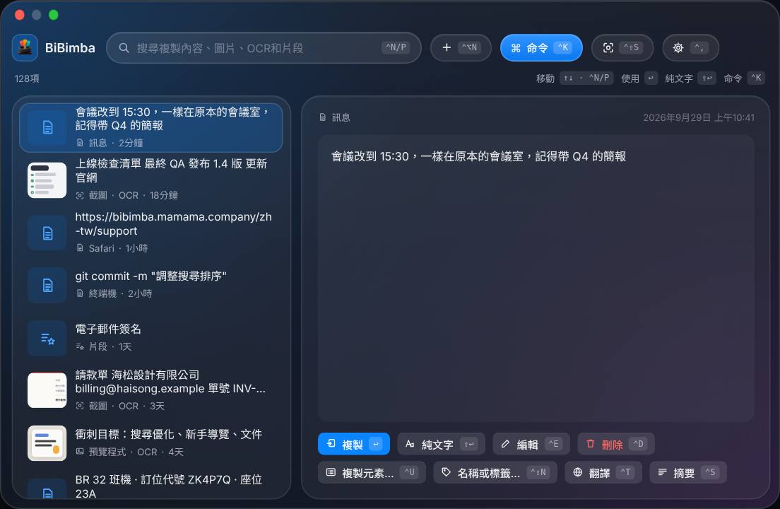 以 繁體中文 顯示的 BiBimba 資料庫示意圖